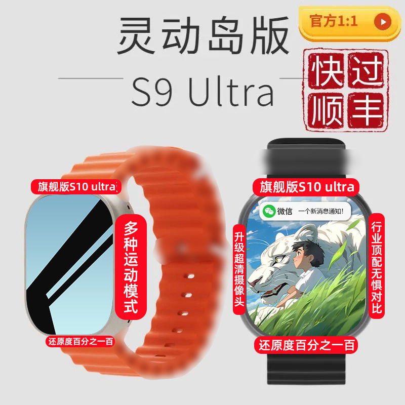华强北新款ultra2顶配S9智能手表Watch s8适用安卓iOS运动手表|undefined