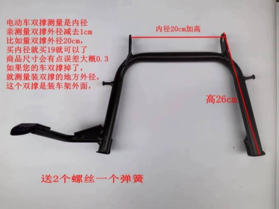 center support brackets, thickened double supports, Electric car big tripod - inner-diameter-20cm-height-26cm