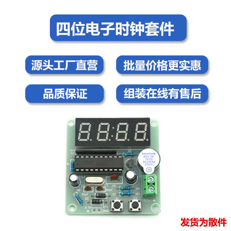 Reloj electrónico digital de 4 dígitos Reloj digital de un solo chip Kit de reloj digital de cuatro dígitos Kit de producción electrónica Piezas