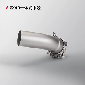 Applicable to ZX4R motorcycle modification exhaust pipe stainless steel middle section original car hole position lossless straight Upper