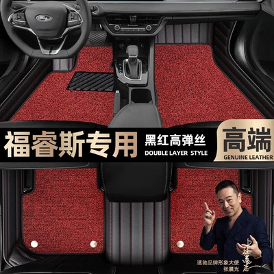 Foot mats are suitable for Ford Forrest Foot mats fully enclosed 15-21 star blanket car mats [beige (Ayaqaltılar (Kovriklər)) - black-and-red-leather-black-and-red-stretch-silk-double-layer