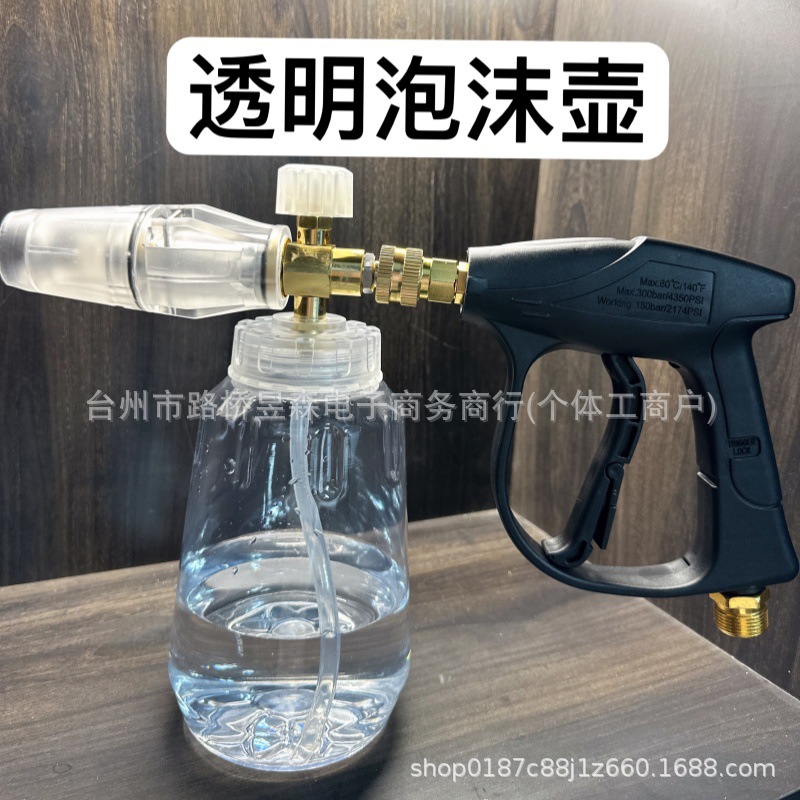 厂家直销泡沫壶1000ml透明款台州壶高压洗车水枪扇形pa壶泡沫壶跨