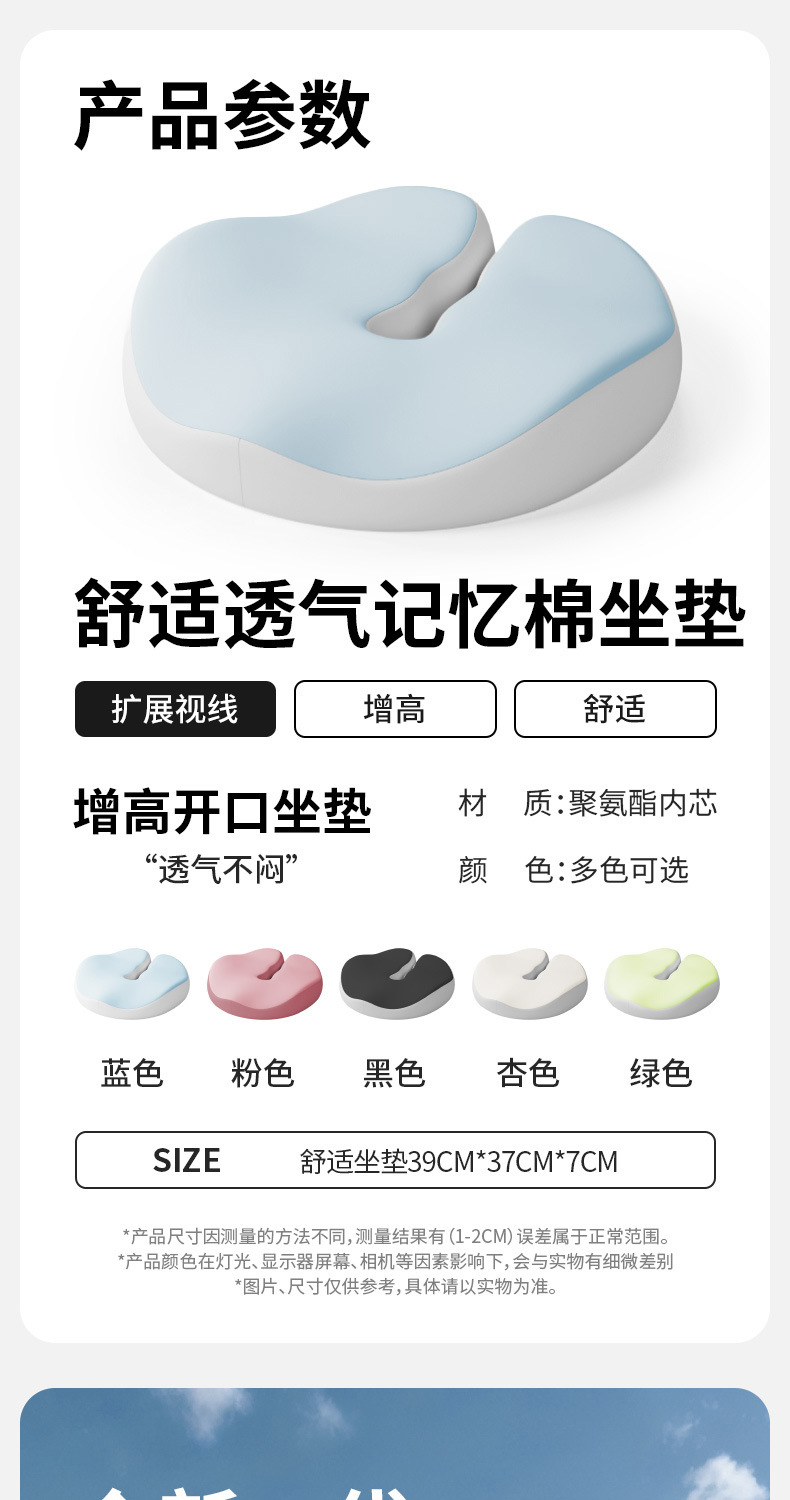Car Seat Cushion Memory Foam Office Student Seat Cushion