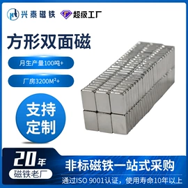 永磁材料;软磁材料;玩具磁力棒