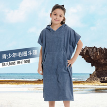 超细纤维速干斗篷毛圈换衣浴袍沙滩冲浪游泳保暖儿童沙滩斗蓬浴巾