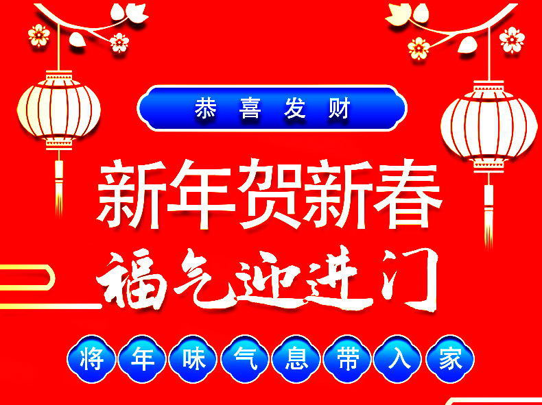 春联详情_01_看图王