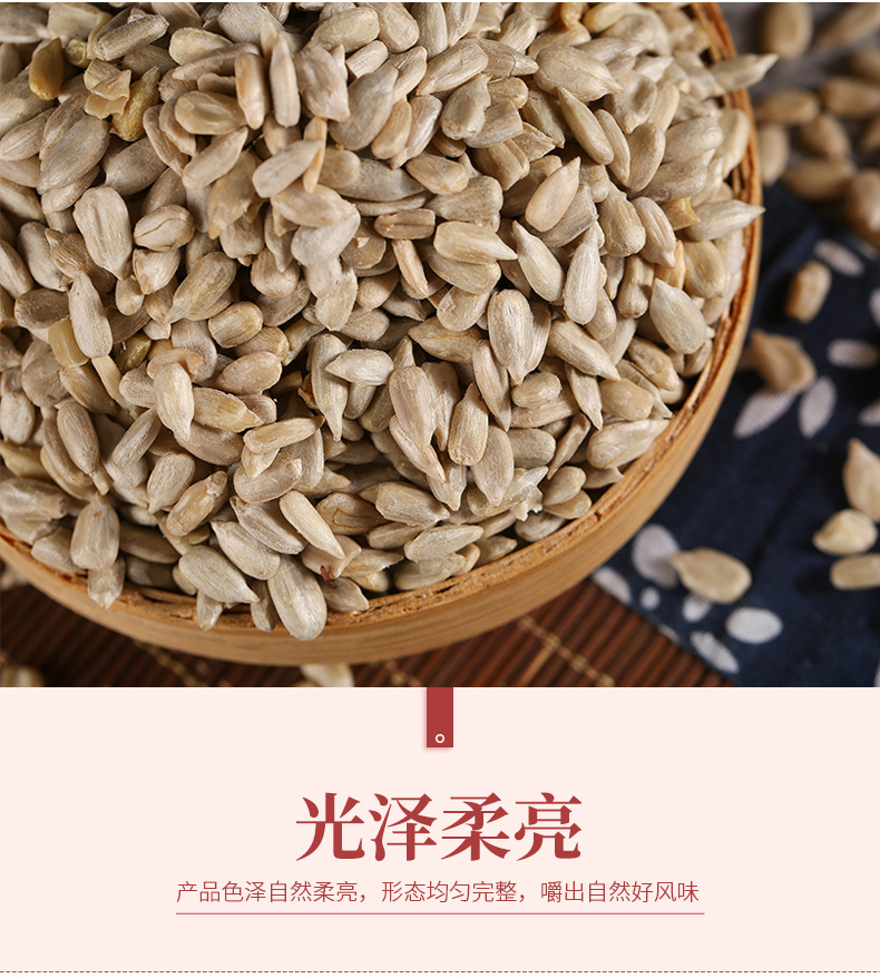 Raw Sunflower Seed Kernels Kui Hua Zi 50 Jin Bulk Bag Unsalted Inner Mongolia New Crop Snack and Culinary Use specifications