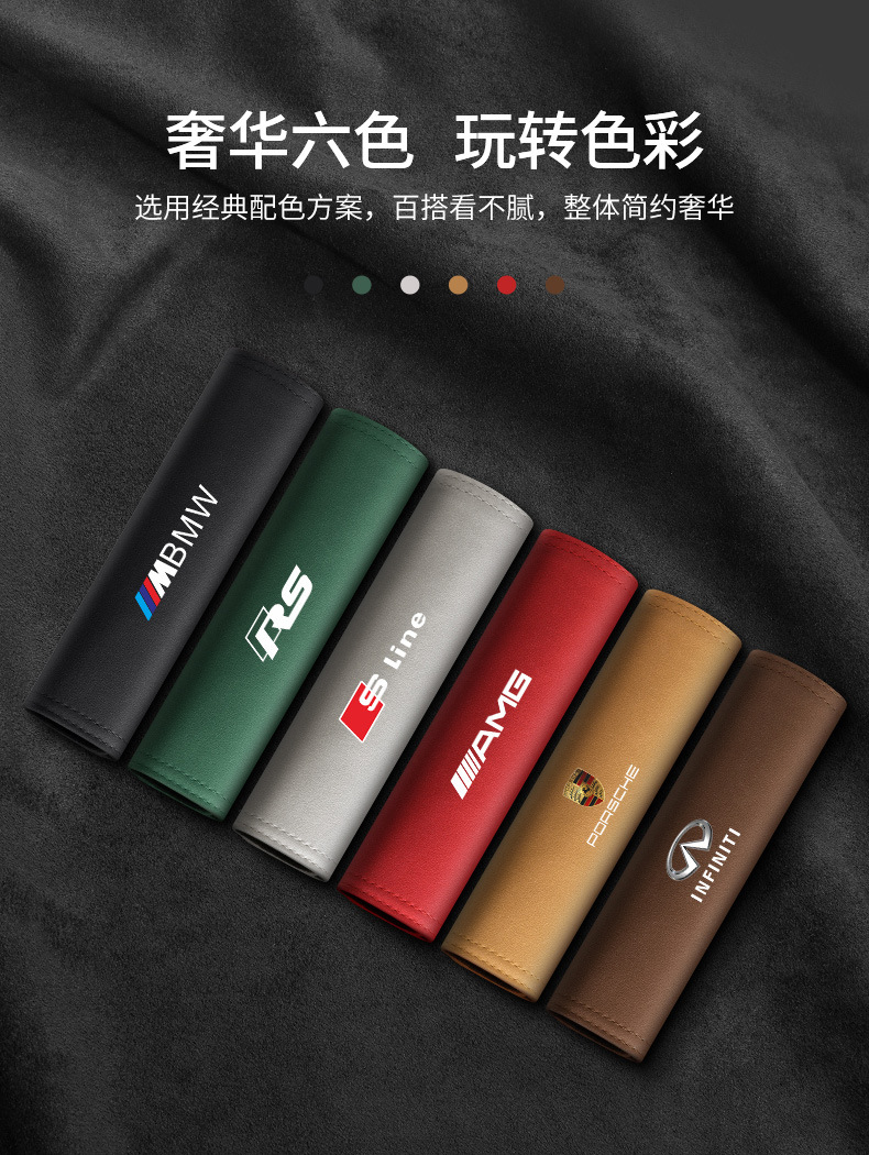 Applicable to Lexus CT/ES/IS/LS/UX/RX car seat belt shoulder protective cover NX/LM/LC protective cover
