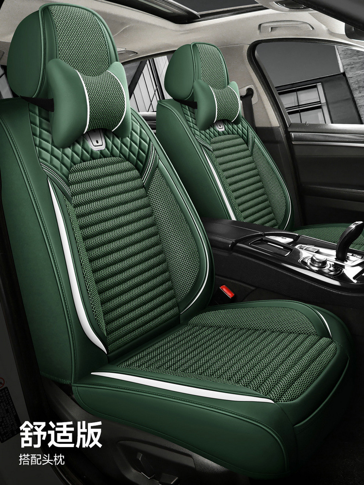 New Cross-Border Traffic Model Nappa Leather Car Seat Cushion, Universal Four-Season Cushion with Ice Silk, Five-Seater Full-Cover Machine-Woven Cooling Pad
