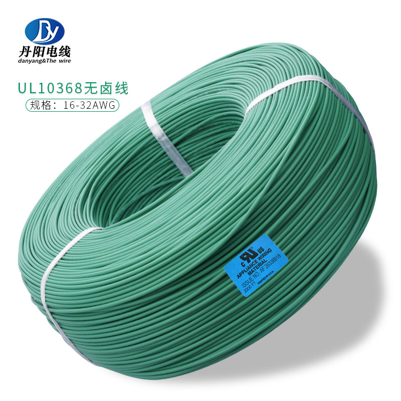美规认证E332522辐照 10368#26AWG无卤电子线XLPE辐照线 现货