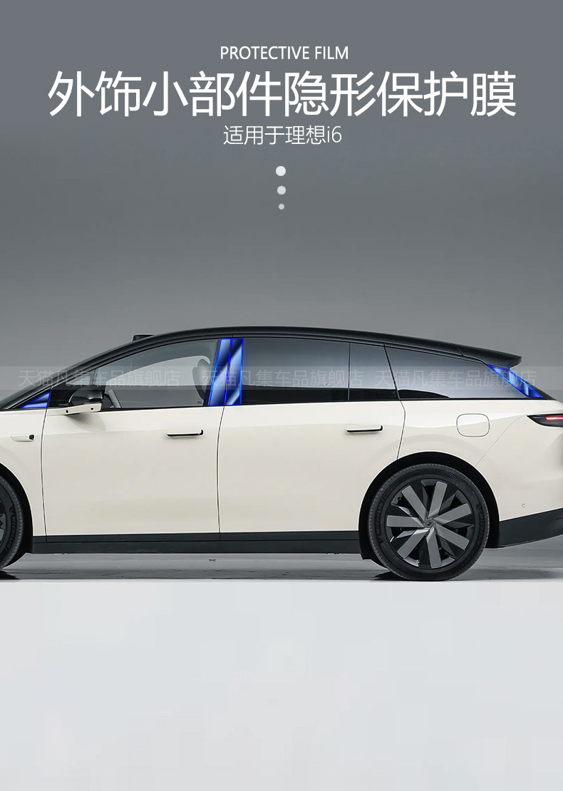 Suitable for 25 models of the Li Auto i6: light black front and rear lights, taillights, and brake lights; TPU scratch-resistant protective film for decoration