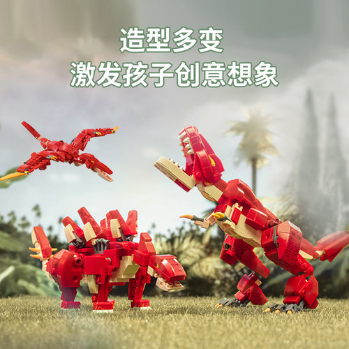 Dinosaur War Saga 3 to 42106 Enlightening Building Blocks Boy Smart Assembly Tyrannosaurus Rex Model Children's Birthday Gift