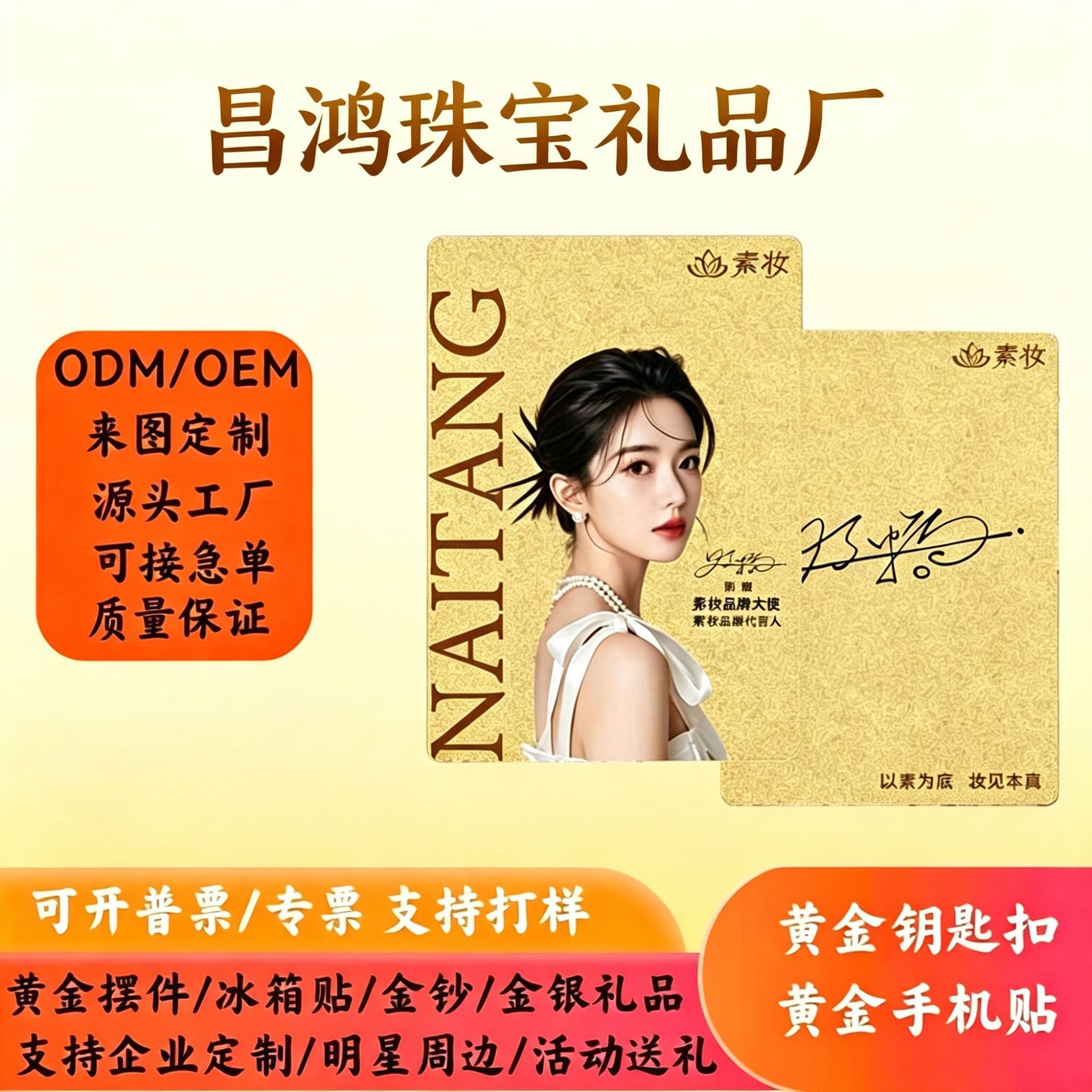 定制黄金金卡足金999金片金箔定制LOGO公司福利明星周边活动礼品