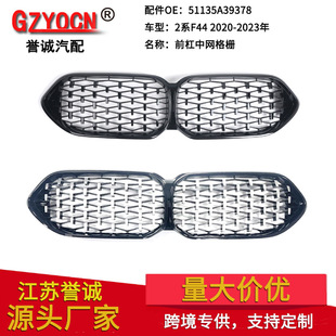 Suitable for BMW 2 series China net F44 modification and upgrade of all-black China net forward air grille China net