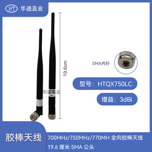 �Aͨ�ΘI700MHz/750MHz/770MH ȫ���z���쾀19.6����3DBI SMA���^