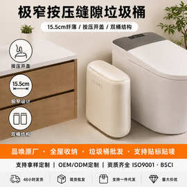 垃圾桶大号大容量家用高级感浴室卫生间厕所用按压开盖夹缝垃圾筒