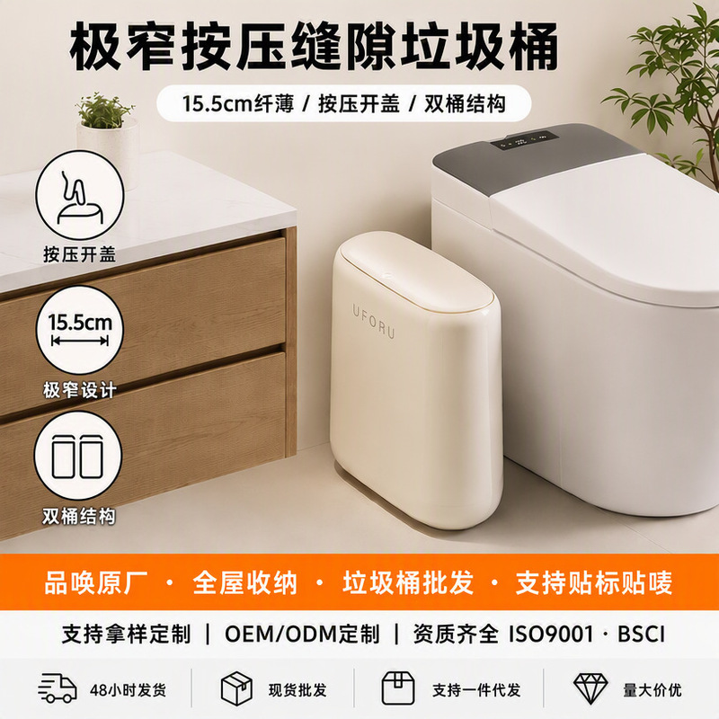 Luxurious and High-End Trash Can with Large Capacity for Home Use in Bathroom, Restroom, and Toilet, Featuring a Press-Open Lid and a Narrow Design Luxurious and High-End Trash Can with Large Capacity for Home Use in Bathroom, Restroom, and Toilet, Featuring a Press-Open Lid and a Narrow Design
