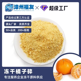 综合蔬果干;桃干;草莓干