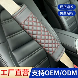 方向盘套;安全带护肩;扶手箱垫