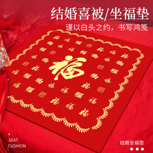 Bride sitting on the fortune cushion, the bride's side presents the auspicious bedding, wedding room decorated with hundred fortune cushions, wedding bed with red auspicious cushion.