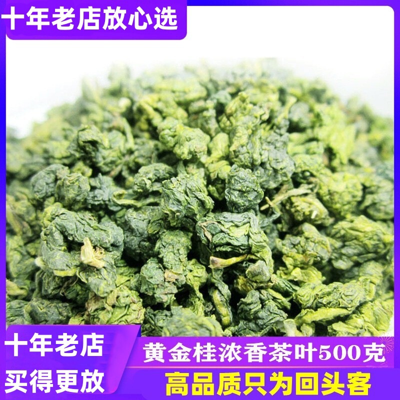 Golden Gui Fragrant Tea 500g Oolong 2026 New Tea Small Leaf Huangdan Anxi Oolong Tea Loose Wholesale Golden Gui Fragrant Tea 500g Oolong 2026 New Tea Small Leaf Huangdan Anxi Oolong Tea Loose Wholesale