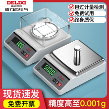 德力西电气克秤0.01g精准电子天平0.001黄金实验室高精度电子秤