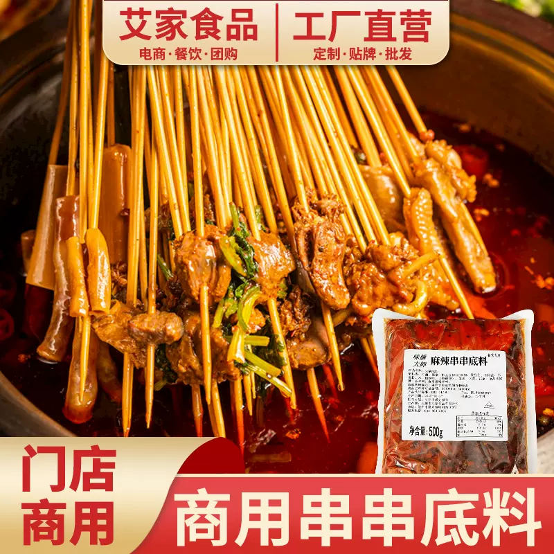 批发火锅店用火锅调味料商用麻辣烫小郡肝串串香底料火锅底料工厂