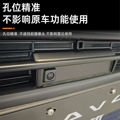 of Toyota Rav4 Snap-On: Automobile anti-insect net