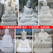 石雕佛像大型汉白玉观音像寺院庙宇户外供奉人物雕塑摆件厂家直销