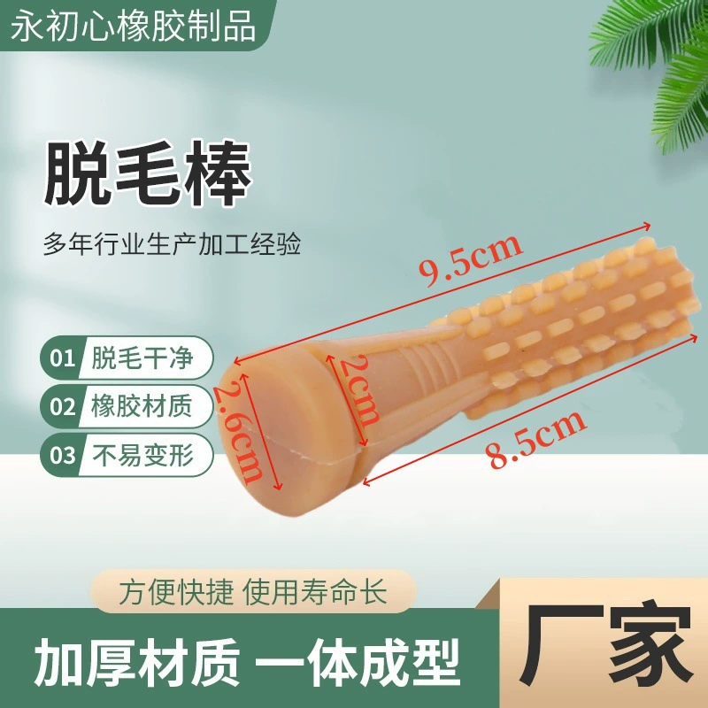 Оптовая машина для депиляции птицы, резиновая палочка для убоя кур, уток и гусей, палочка для депиляции, палочка для удаления волос, палочка для депиляции с клеем из говяжьего сухожилия, палочка для клея