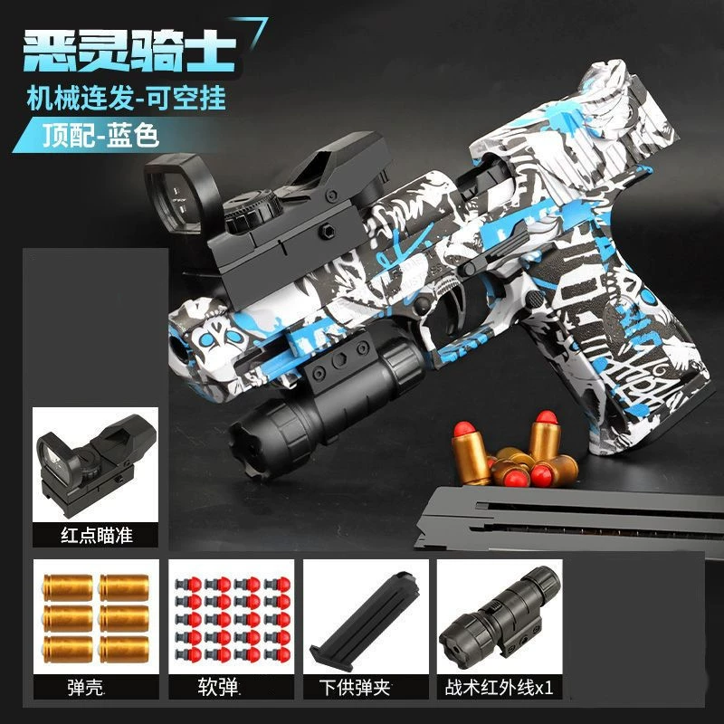 Автоматический механический Glock, модель пистолета, игрушка для мальчиков, граффити, автоматическая стрельба