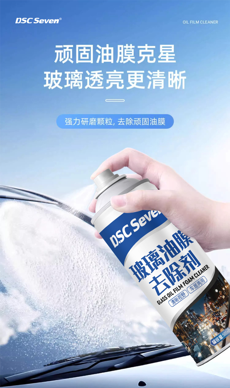 Heavy Oil Film Removal Cleaner, Oil Film Remover, No-Rinse Windshield Cleaner, Universal Oil Film Remover