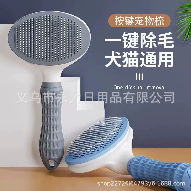 跨境猫梳子宠物梳子猫咪专用一键清洁祛毛按摩针梳除毛梳宠物用品