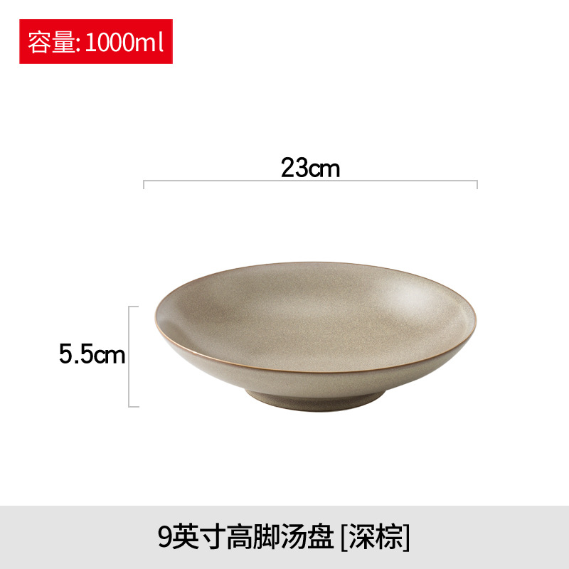 9inch 톨 수프 접시(다크 브라운)