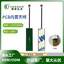 �S��ֱ�N2.4/5.8GHz/2dBi/Ӳ���NƬPCB�o�˙C/�����쾀