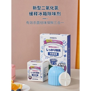 kinbata refrigerator deodorant set box household fresh air purification deodorant refrigerator deodorant box refrigerator deodorant