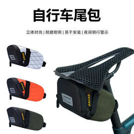 ENLEE自行车鞍座后尾包 山地公路车防水挂包坐垫包快拆工具骑行包