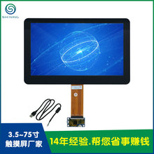 11.6寸电容触摸屏教育平板打卡机触控屏G+G 结构USB接口电容屏