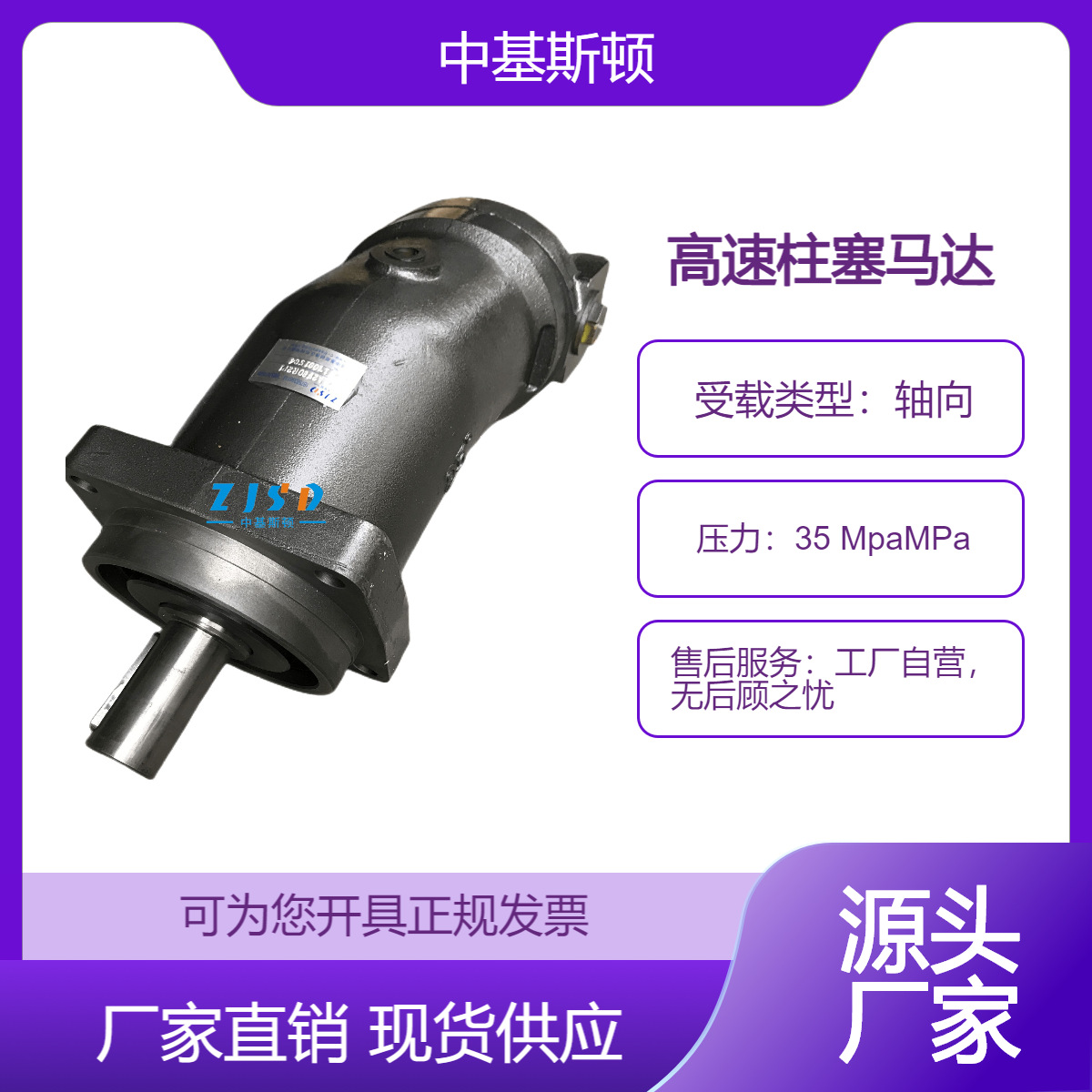 中基斯顿A2F-125斜轴式轴向柱塞马达 抛雪车风机高速马达