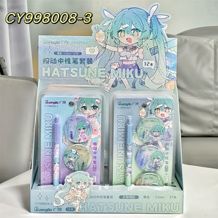 Guangbo CY998008-3 New Initial Sound Future Press Gel Pen High Color Value Student Value Badge suit