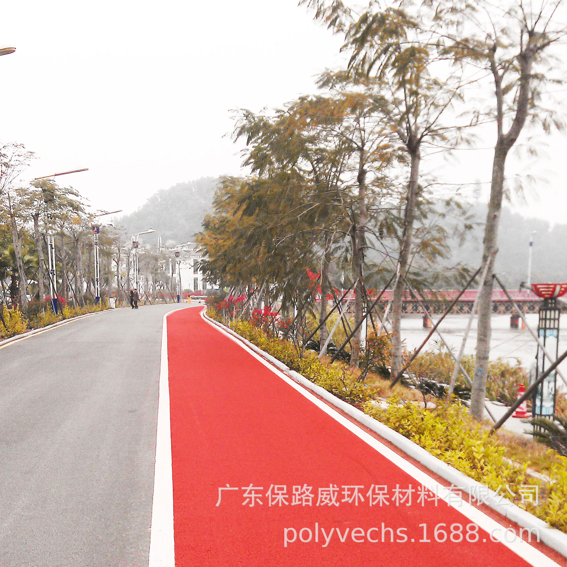 保路威彩色路面 彩色防滑装甲 绿道自行车道公园步道防滑路面