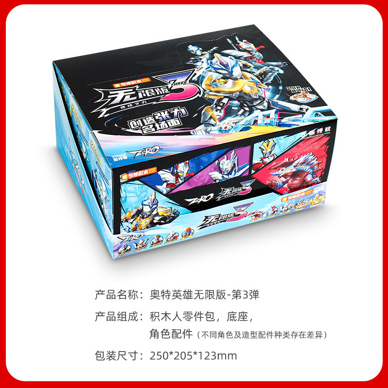 奇妙ブロック ウルトラマン 無限版 第3弾 ゼロ 新商品 ブラインドボックス 組み立て玩具 こどもの日ギフト|undefined