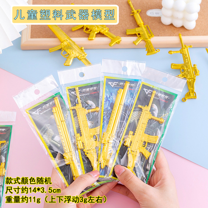 D31 무기 모델-1개