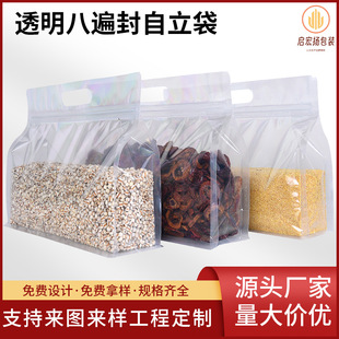Manufacturer Processes and Customizes Eight-Side Sealing Transparent Self-Sealing Bags for Tea, Dry Goods, Dog Food, and Cat Food, with a Handle and Stand-Up Design
