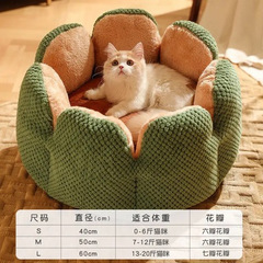 仙人掌猫窝四季夏季狗窝 封闭式猫咪窝冬季保暖宠物用品猫咪睡觉