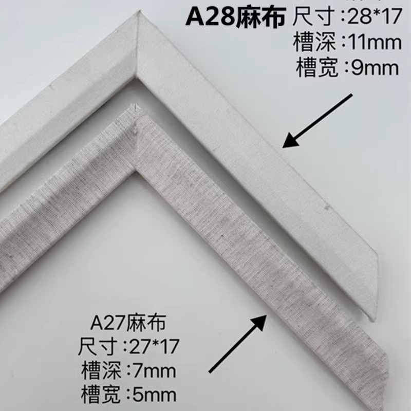 油画内衬条A27麻布线条相框画框装饰画A51十字绣装裱内线条贴麻布