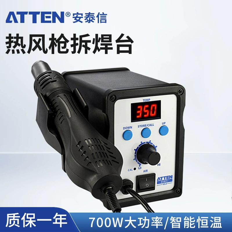 Antai Xin Разборная сварочная станция Тепловая пушка AT858D Мобильный телефон Ремонт компьютера ST-8800D цифровая постоянная температура Разборная сварочная станция