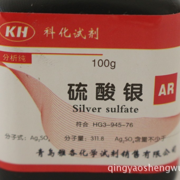 �������������ൺ����������AR100g CAS:10294-26-5 ������������