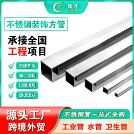 不锈钢圆管;不锈钢焊管;不锈钢方管