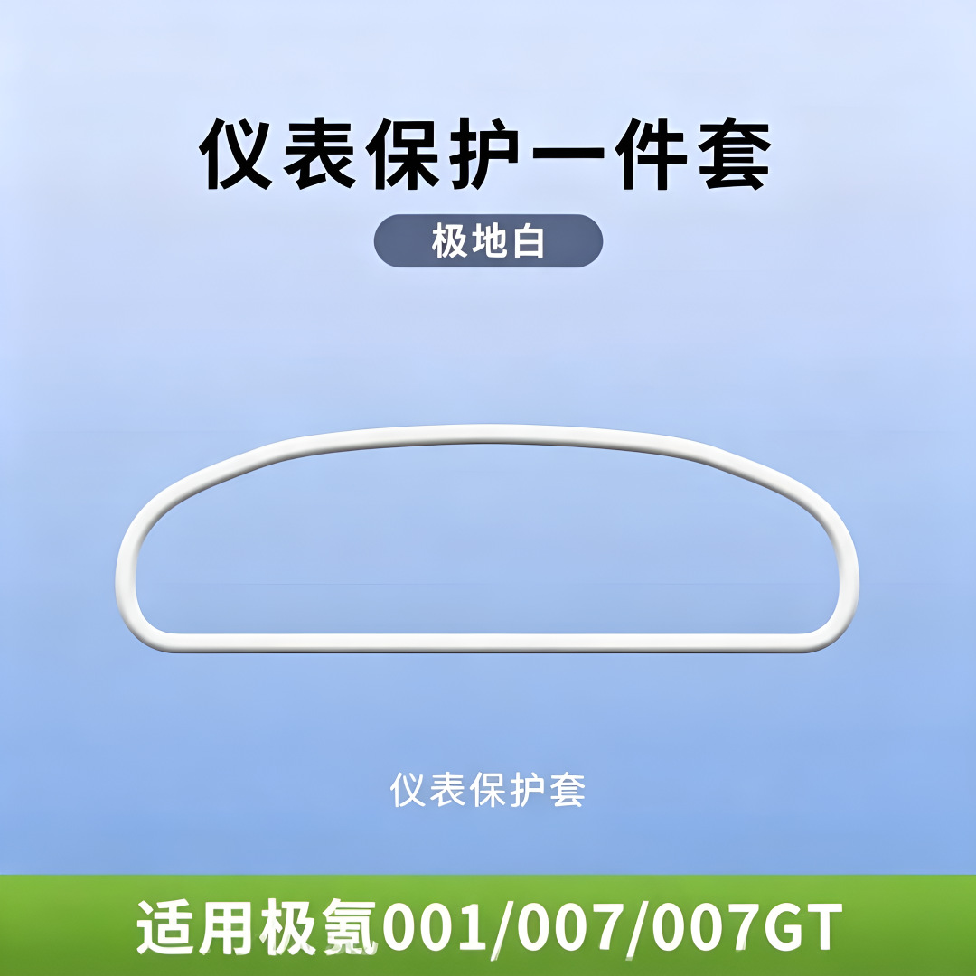 Silicone screen protector for Zeekr 009/001/FR/007/GT/9X/8X/7X/MIX/X car accessories